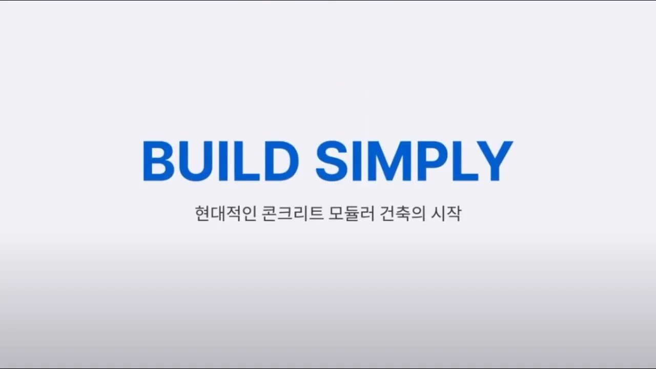 빌드심플리 건축 시뮬레이션